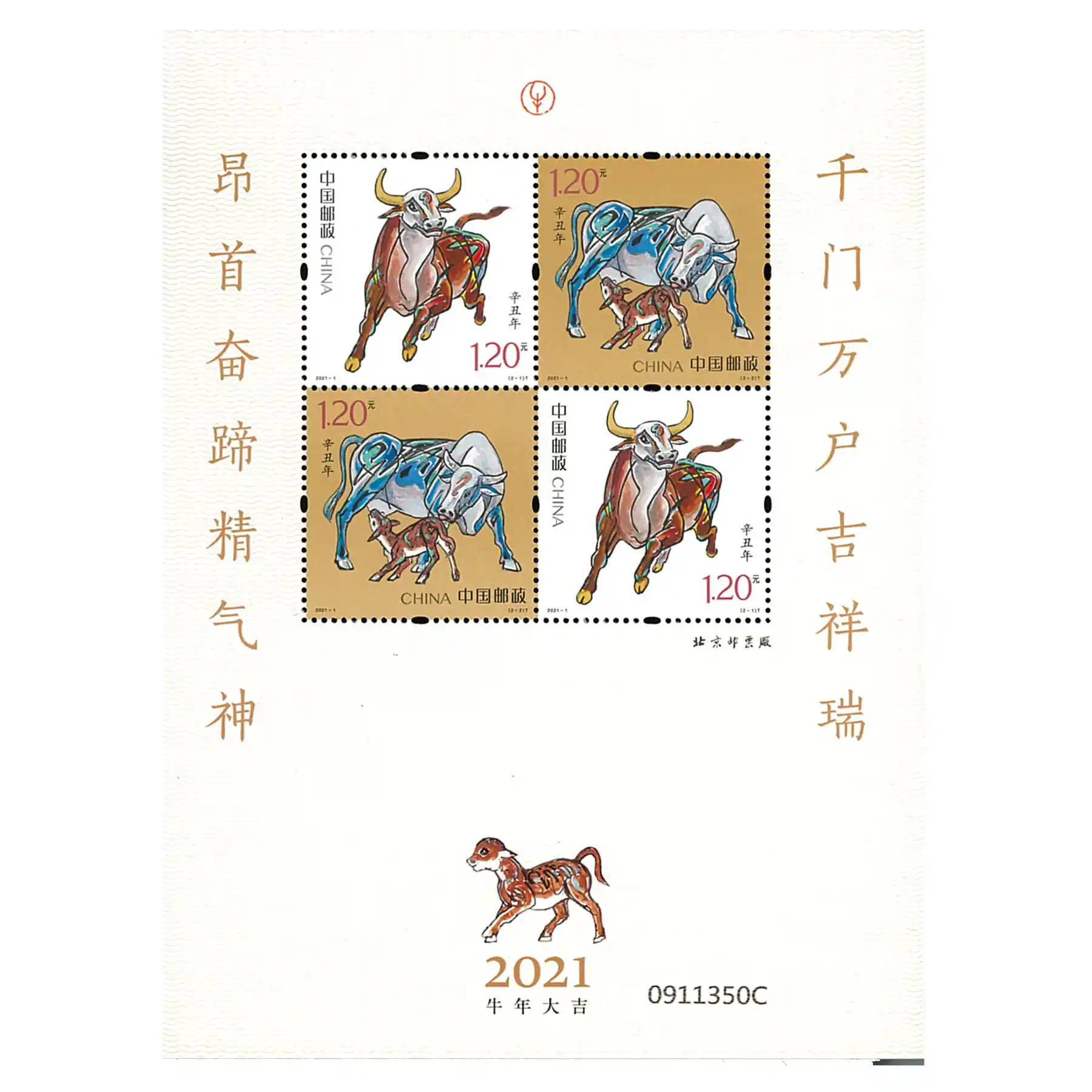 China Stamp 2021 Year of the Ox S/S (4 v) | Houseofstamp.com