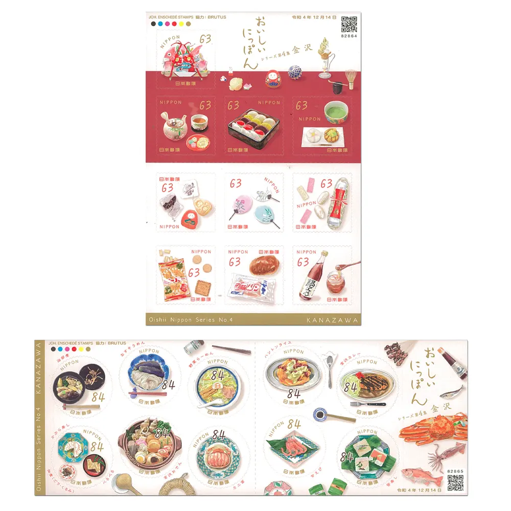 Japan Stamp, 2022 Japanese Wonderful Food # 4 S/S - JAP2229S ...